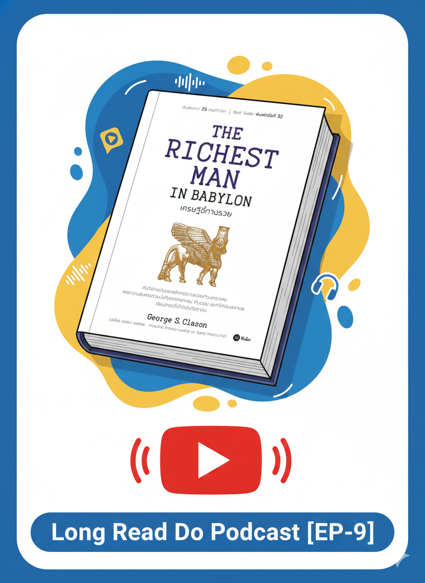 The Richest Man In Babylon